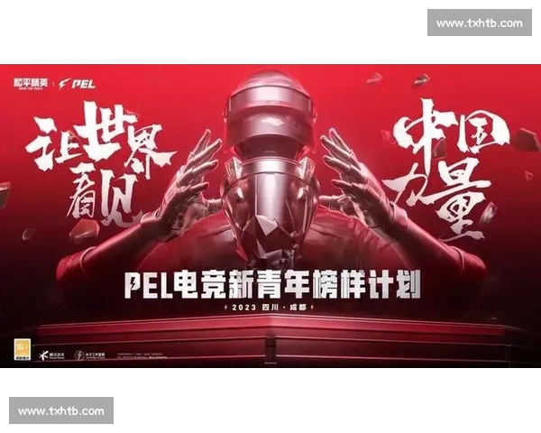 电竞平台引领潮流助力职业玩家提升竞技水平与社交体验